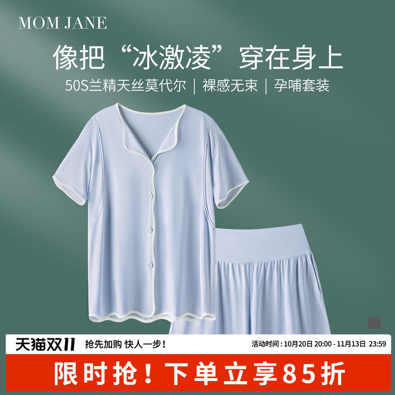 Maternity Nursing Pajamas Short-Sleeved Shorts T-Shirt Modal Maternity Pajamas Sleepwear Postpartum Clothing Summer Thin Set