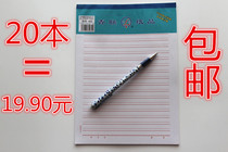 Youth Federation 403-20 Red Double Line Letter Paper 16k26 6CM * 19CM] 20 Letter Paper