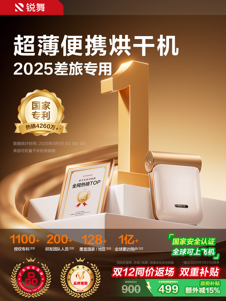 Ruiwu Portable Small Household Clothes Dryer for Baby Clothes 2025 Foldable Travel Dormitory Sterilization