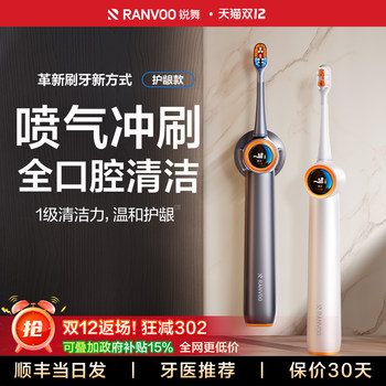 Ruiwu Jet Electric Toothbrush for Adults, Soft Bristles, Unisex, 2025 New Model, Automatic Sonic Bubble, Couple Gift, Vibrating Brush