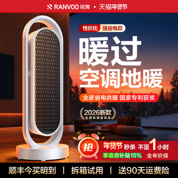 Ruiwu Heater 2026 New Model Warm Air Blower for Large Areas of the House, New Type of Electric Heater for Home Bathroom, Winter Essential