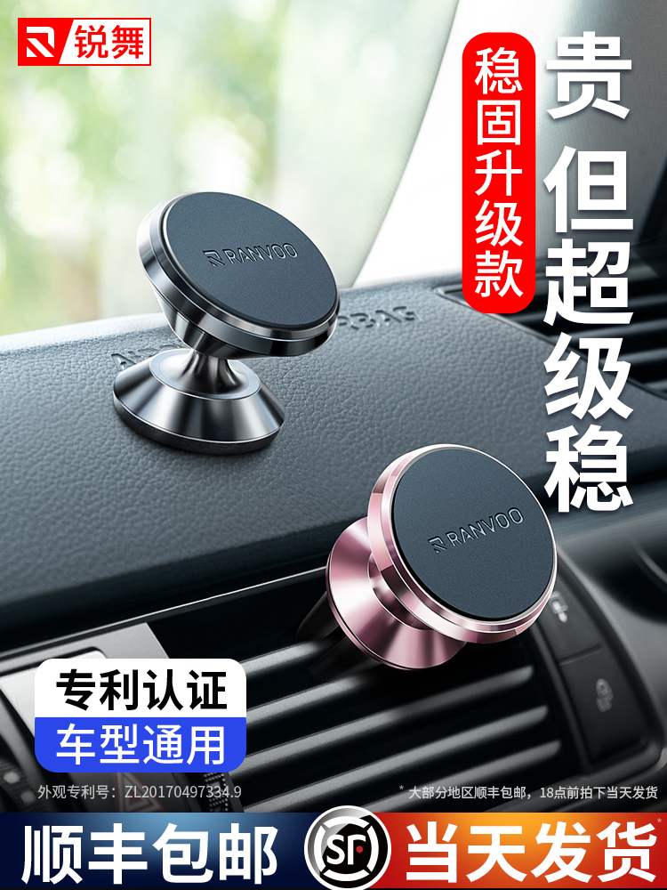 Rave car mobile phone holder magnetic navigation suction cup type car car tens of thousands of energy car supplies adhesive and fixed