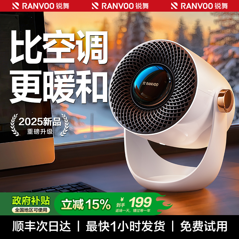 レイブヒーターファンヒーター家庭用省エネグラフェンストーブバスルーム小型ベビーオフィス小型太陽