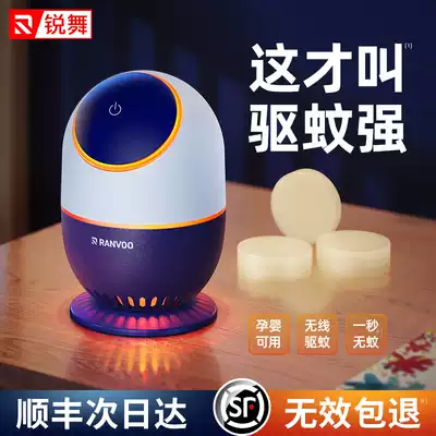 Rude dance mosquito repellent, anti-mosquito artifact baby pregnant women tasteless anti-mosquito indoor home