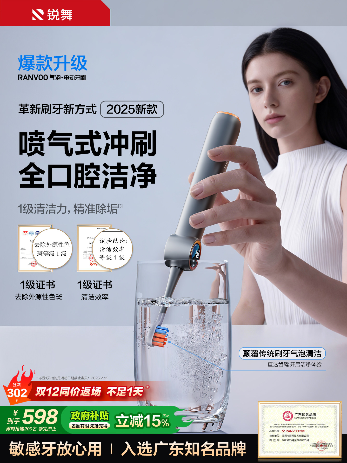 Ruiwu Jet Electric Toothbrush for Adults, Soft Bristles, Unisex, 2025 New Model, Automatic Sonic Bubble, Couple Gift, Vibrating Brush