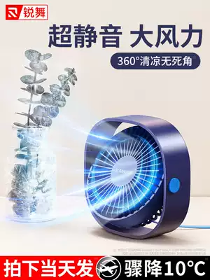 Rave small fan USB portable mini portable student dormitory ultra-quiet handheld fan Small office desktop desktop bedroom bed large wind charging small air conditioning refrigeration small electric