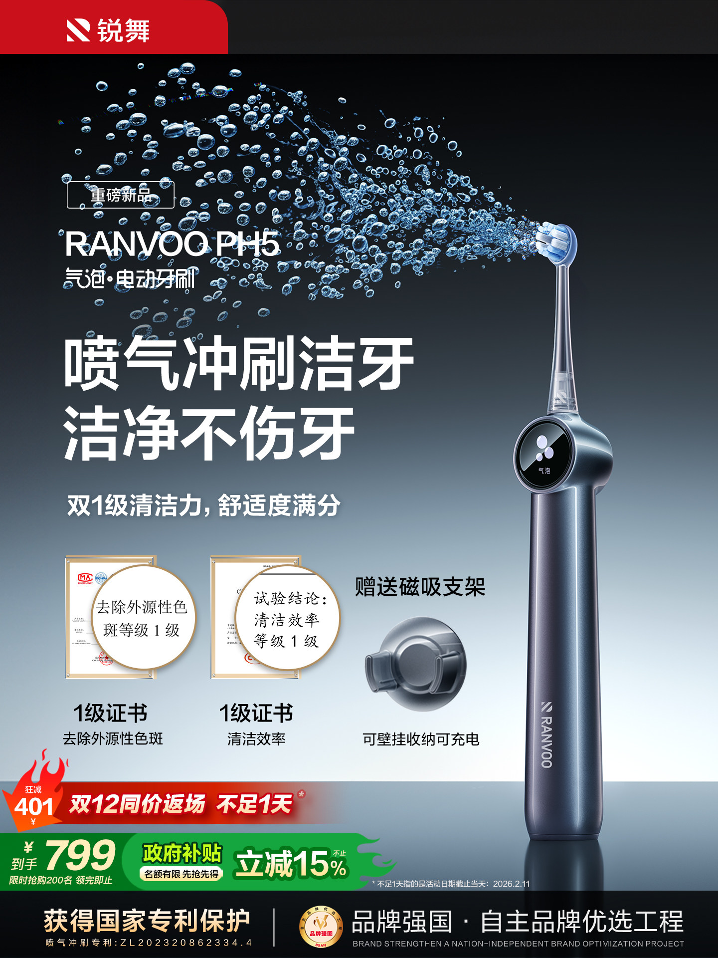 Ruiwu Jet Electric Toothbrush Adult 2025 New Model Bubble Soft Bristles Unisex Automatic Sonic Couple Gift Vibrating Brush