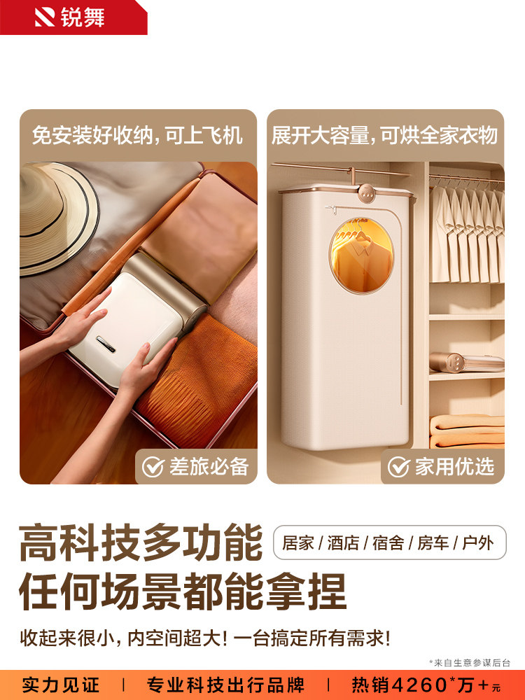 Ruiwu Portable Small Household Clothes Dryer for Baby Clothes 2025 Foldable Travel Dormitory Sterilization