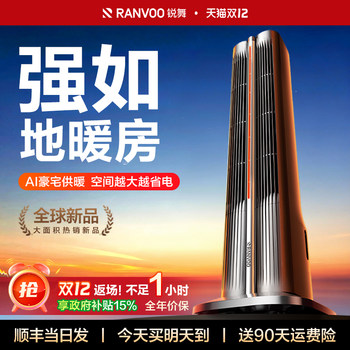 Ruiwu Heater 2026 New Model Whole House Large Area Heater New Household Energy-Saving Humidifying Electric Heating Device