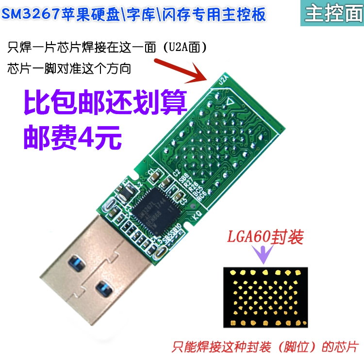 Apple mobile phone hard drive to U disk circuit board DIY 5S 6 generation 3 0 LGA60 main panel can be single dual