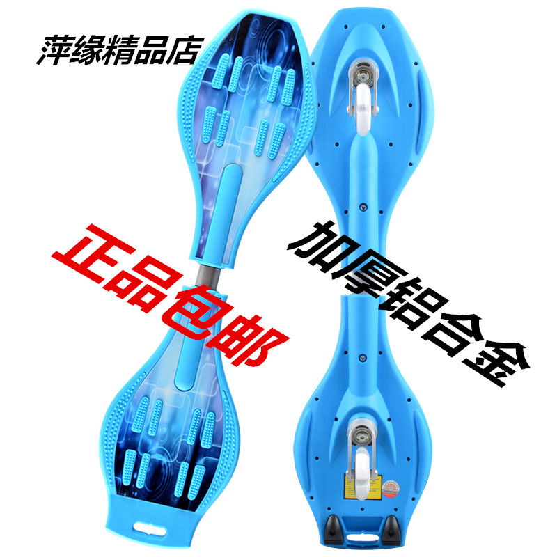 Hong Kong youth skateboard flexible balance high rocking two-wheel rocking vitality board low boy and girl scooter