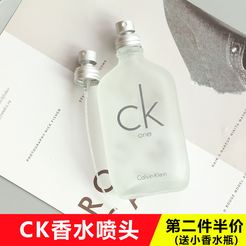 Suitable for Ck Perfume 100ml Spray Head, 200ml Ck Calvin Klein One Be Perfume Spray Head