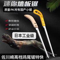 Sakawasaki Sk5 Steel Chicken Tail Saw Express Special Sharp One Top Three Promotional Sale