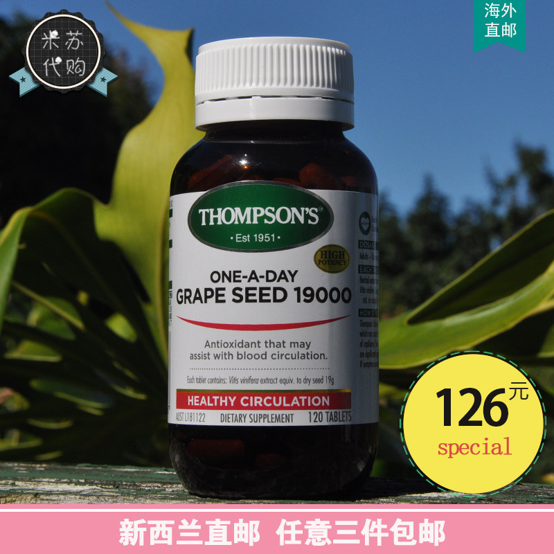 New Zealand Direct mail Thompsons Thompson's grape seed essence 120 grains