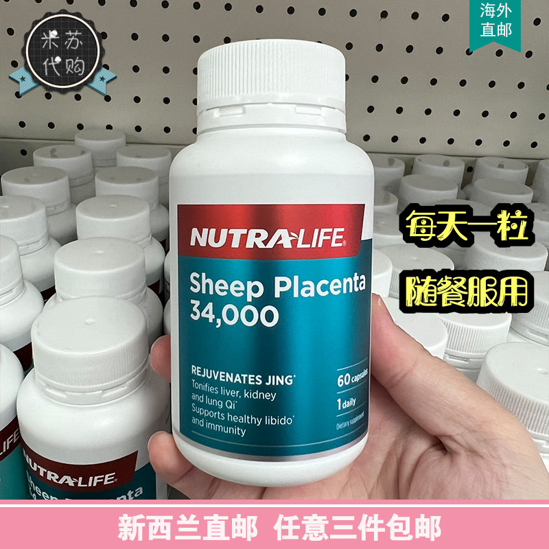 New Zealand Nutralife Neulle fetal capsule 60 capsules with a high content of 34,000