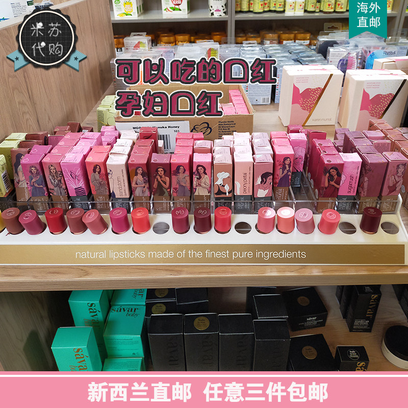 New Zealand direct mail Karen Murrell natural pregnant woman lipstick KM lipstick