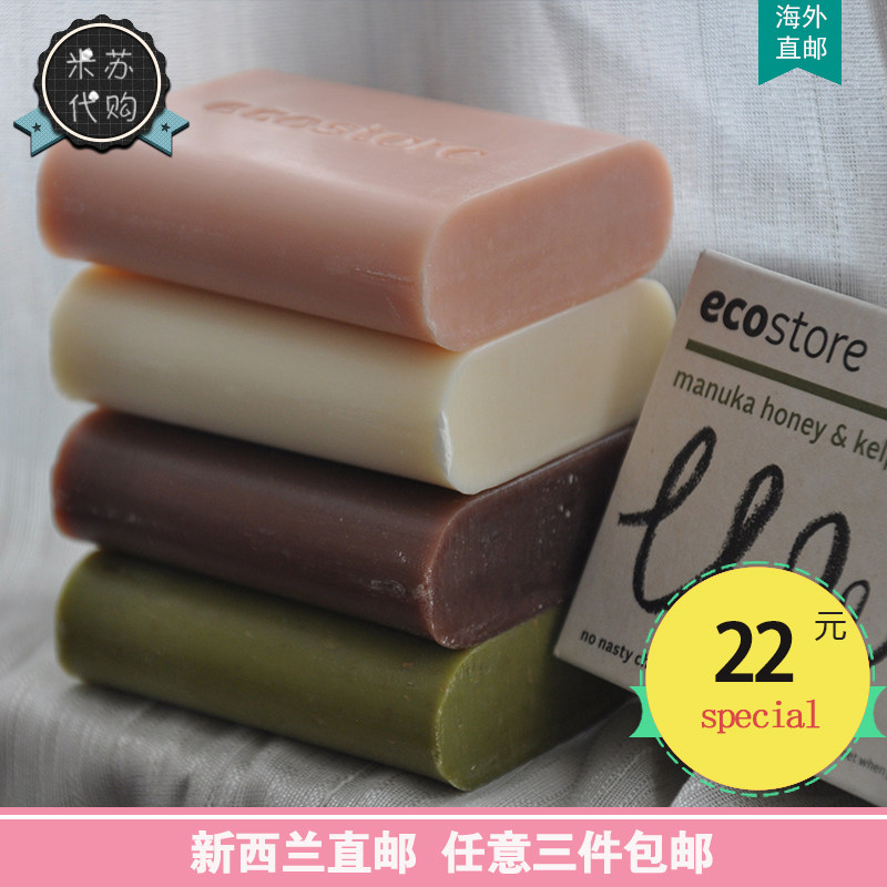 New Zealand Direct Mail Ecostore Soap Handmade Soap Baby Pregnant Woman Available