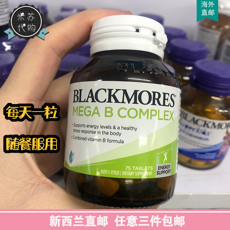 New Zealand Blackmores Blackmores High Energy B Complex Vitamin B 75 Capsules