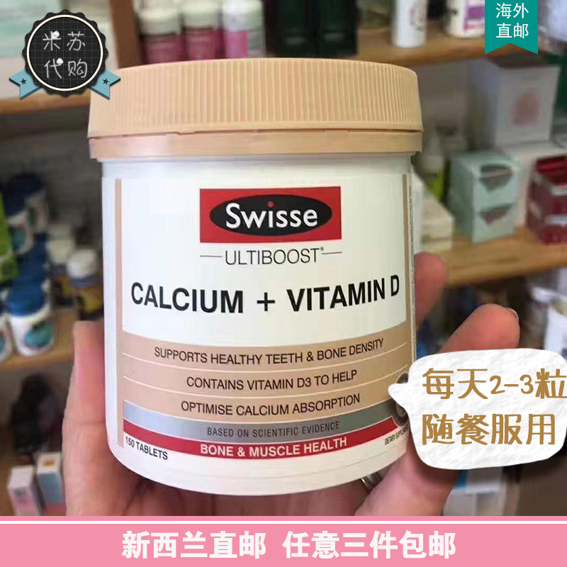 New Zealand Direct Mail SWISSE Calcium Tablets + Vitamin D Adult Pregnant Women and Elderly Calcium Supplement 150 Capsules