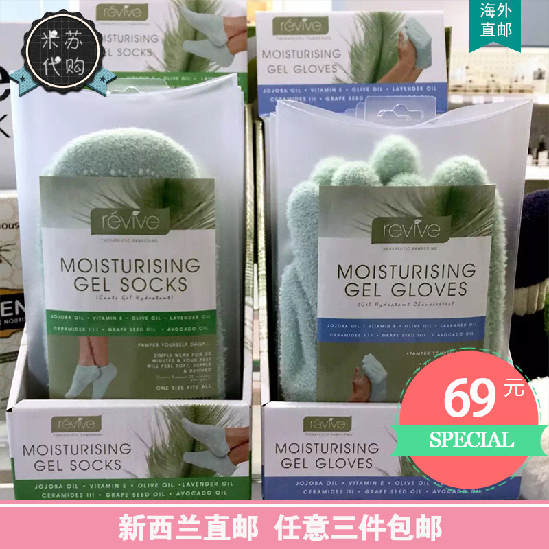 New Zealand Revive Handfilm Feet Film Nourishing Moisturizing Gel Gloves Foot Sleeve Socks