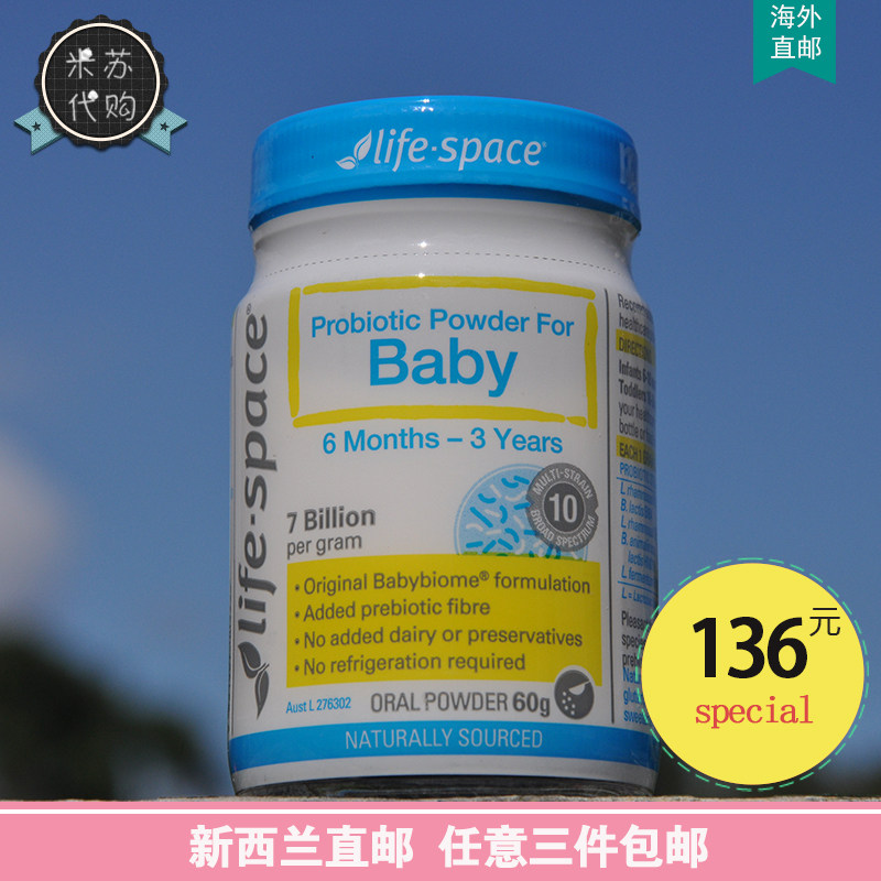 New Zealand Direct Mail Liferespace Infant Probiotics 60 gr regulate the gut for 6 months -3 - year-old babe