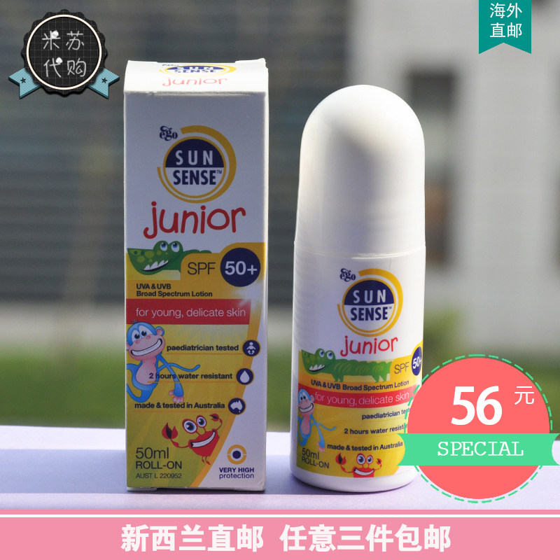 Ego Sunsense Junior children's baby anti-sunscreen ball bearing SPF50 50ml