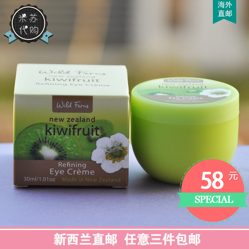 New Zealand Direct Mail Parrs Natural Kiwi Eye Cream