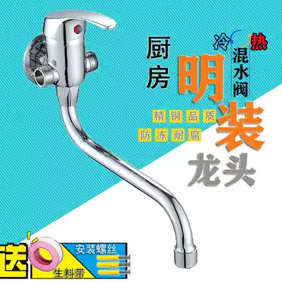 All copper Ming kitchen hot and cold water faucet hanging wall sink small kitchen treasure mixing valve cold and hot water washing basin faucet