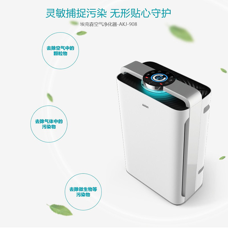 Exxon Smart Air Purifier Domestic Negative for Formaldehyde Taint Indoor Add Wet Air Purifying Machine