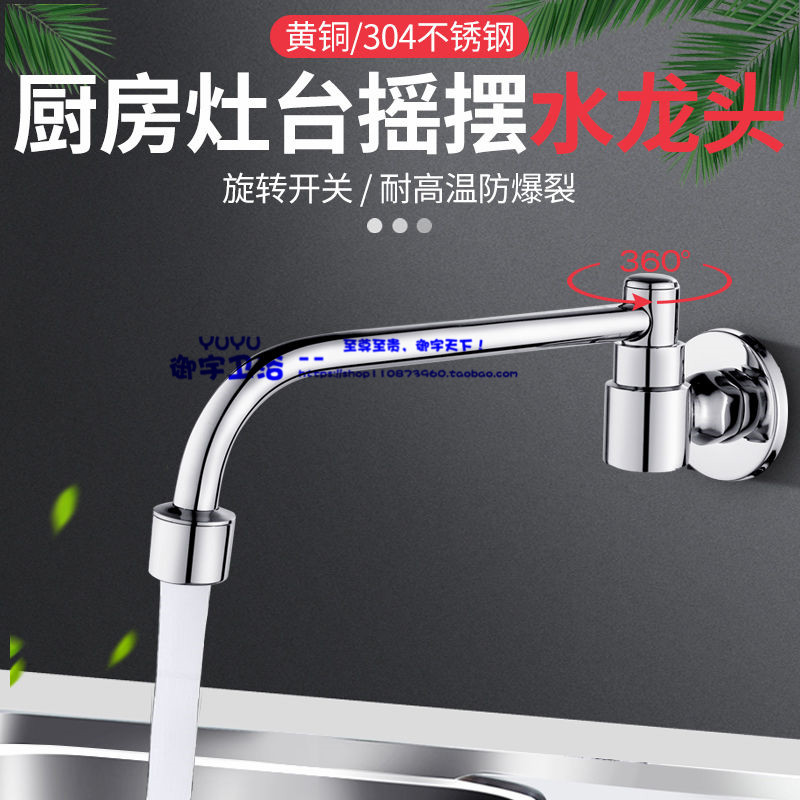 Kitchen Semi-automatic Swing Hearth Tap Stainless Steel Hotel Hotel Chef Special Rocker Single Cold Tap