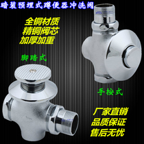 All copper foot squatting toilet flush switch concealed foot pedal hand press flush valve stool squat pit delay time Flushing Valve