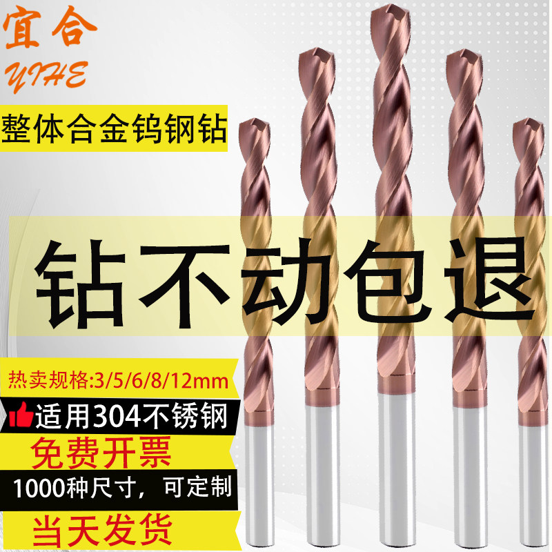 304 stainless steel special drill tungsten steel alloy drill lengthened u steel twist drill bit 3 2 tungsten steel drill bit 8mm-Taobao