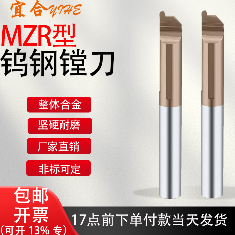 Tungsten Steel Arc End Face Groove Knife MZR Hard Alloy Cutter Tiny Diameter Numerical Control End Face Boring Cutter Inner Groove Boring Cutter Rod-Taobao