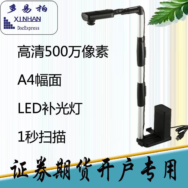 Dễ dàng hơn để bắn DE300 Gao Paiyi Tài khoản tương lai chứng khoán DE500 chuyên dụng quét máy ảnh gấp cầm tay