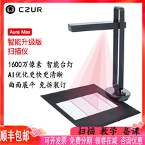 czur producer technology scanner stay-in-place binds books this scanner HD 16 million pixels A3 high shot instrument