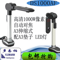 High camera DS1000AF multi easy to shoot A3 camera HD 1000W pixel auto focus scanner