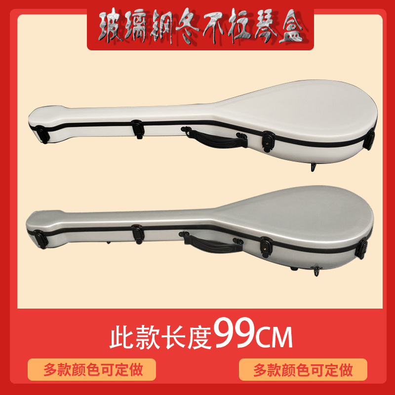 Dombra musical instrument box Fiberglass dombra box Dombra case Dombra bag Piano bag