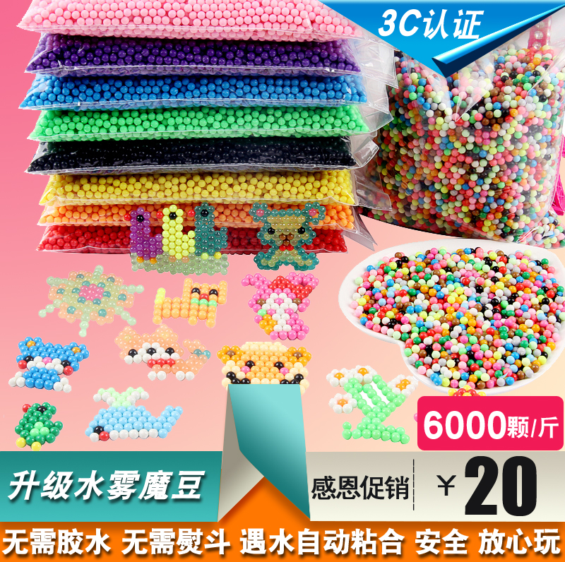 Children's handmade toy Puzzle Water Mist Magic Bean Pearl Water Lava Collared Pearl Diy Puzzle handmade catfish