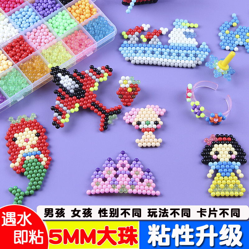 Magic Water fog Magic Pearl Children's Hand Diy Toy Material Package Handmade Puzzle Toys Birthday Gift