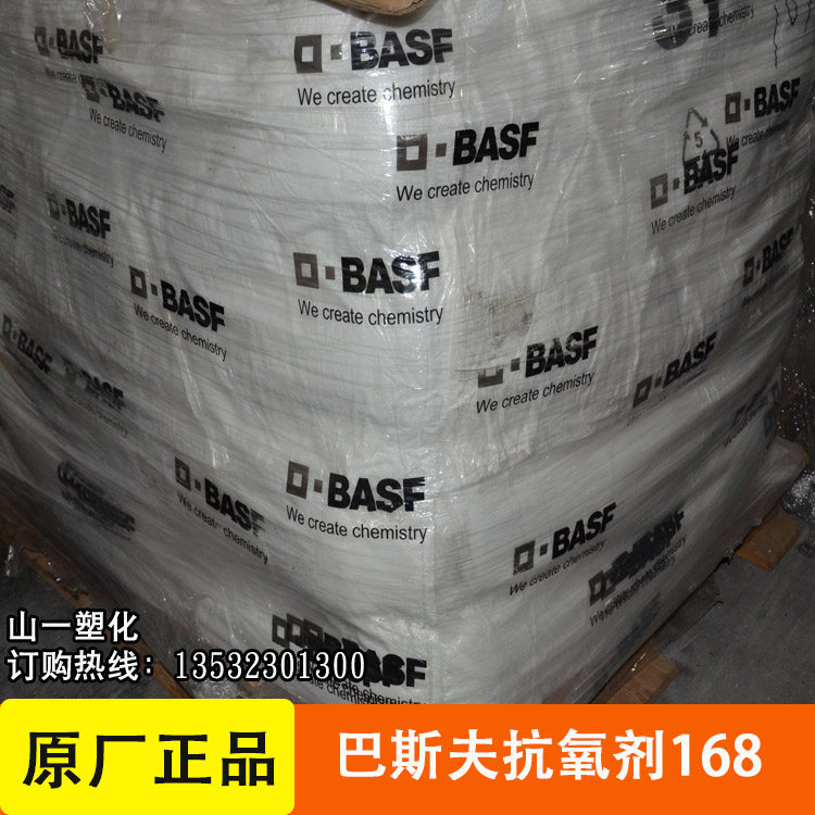 BASF BASF Antioxidant 168 Original Ciba IRGAFOS 168 Phosphite Antioxidant 168 - Taobao