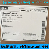 BASF light stabilizer Chimasorb 944 hindered amine high molecular weight light stabilizer anti-ageing