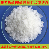 Lanbamboo card sheet polyethylene wax refined PE wax white high melting point inside and outside lubricant plastic flow