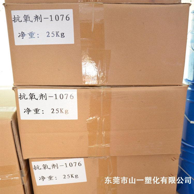 Polymer anti-aging antioxidant 1010 168 1076 1098 plastic rubber anti-thermal oxidation anti-aging agent