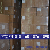 Antioxidant 101016810761098225 Plastic Rubber Ink Antioxidant Antioxidant Antiaging Agent