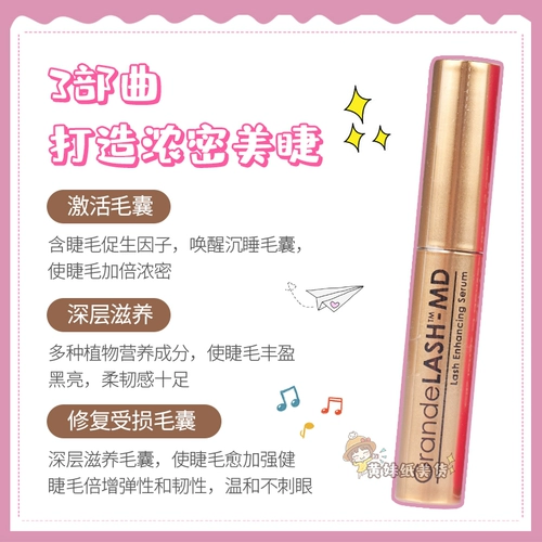 Grande Cosmetics Lash MD Eye Rosence Sensence Essence 0,7 мл небольшого образца