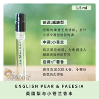 Британская груша 1,5 мл (классическая горячая распродажа)