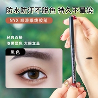 MPE02 Черная черная гладкая ручка для подводки для глаз