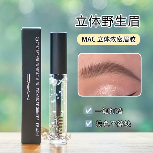 Mac, прозрачный трехмерный водостойкий блеск для губ, стайлинг, натуральный стиль, долговременный эффект