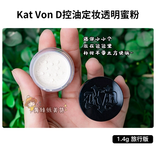 Маленькая пудра для путешествий, контроль жирного блеска, пробник, образец среднего размера, 1.4г