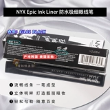 NYX Эпические чернила черные коричневые большие глаза подходят